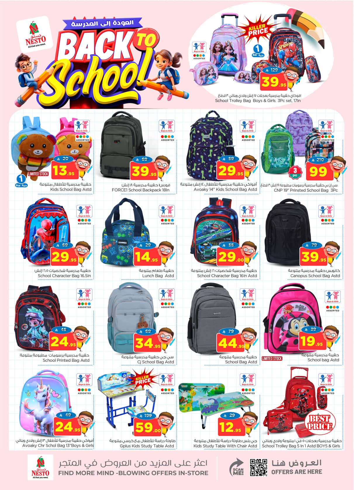 nesto offers from 2sep to 3sep 2025 عروض نستو من 2 سبتمبر حتى 3 سبتمبر 2025 صفحة رقم 36